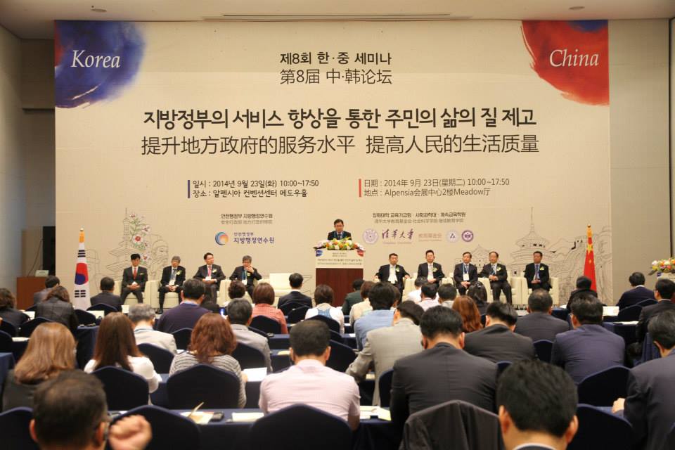 Enhancing the Public%26%2339%3Bs Quality of Life through the Improvement of Local Government Services 큰 이미지[마우스 클릭 시 창닫기]