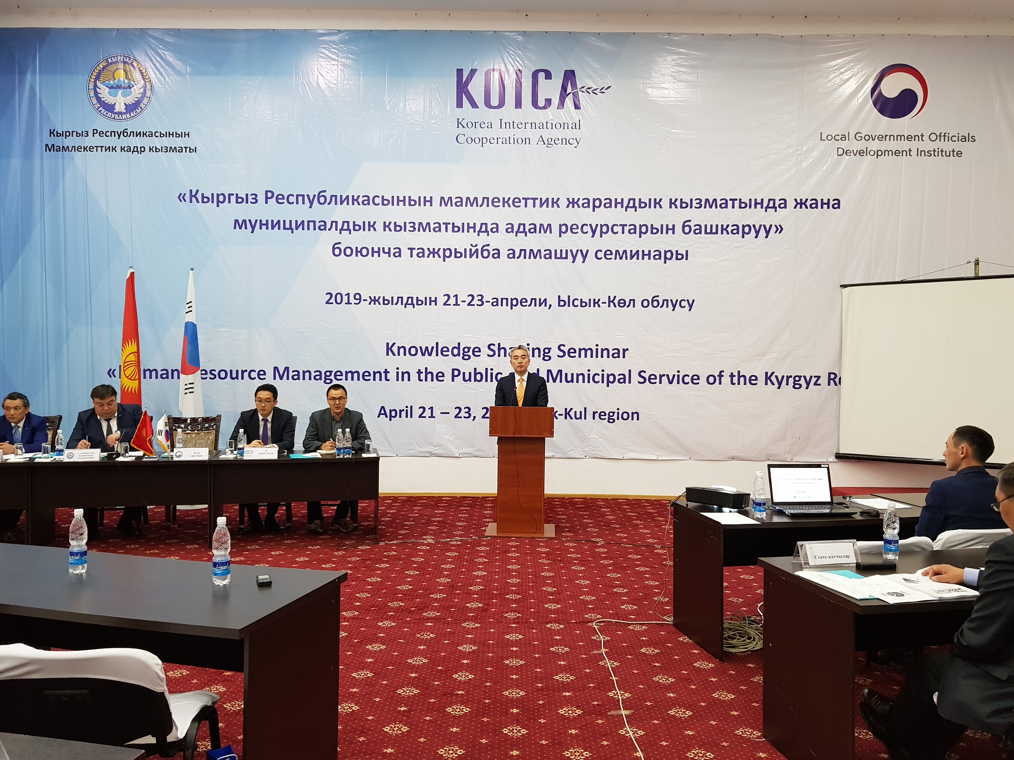 LOGODI Delegation Led by the President. Mr. Park Jae-min StartS a Two- day Knowledge Sharing Seminar in Issykul%2C Kyrgyz Republic. 큰 이미지[마우스 클릭 시 창닫기]