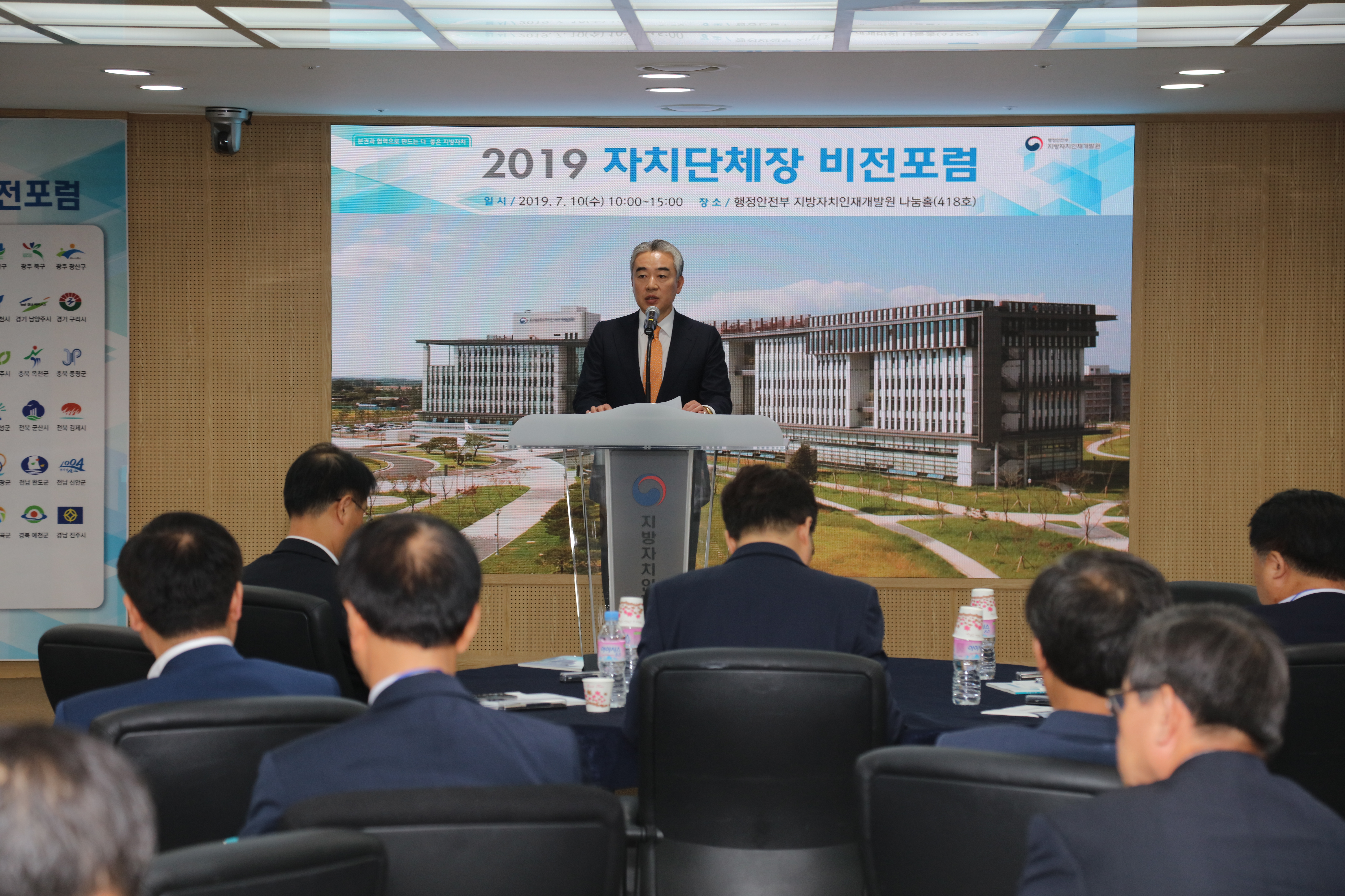 LOGODI hosts %26%2339%3BVision Forum 2019%26%2339%3B with heads of local governments across the nation 큰 이미지[마우스 클릭 시 창닫기]