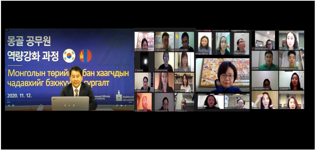 LOGODI Carries Out the Capacity Building Program for Mongolian Officials.  큰 이미지[마우스 클릭 시 창닫기]