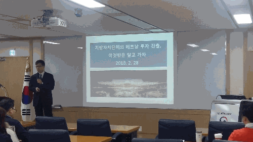 Korean officials take insight from LOGODI on New Southern Policy