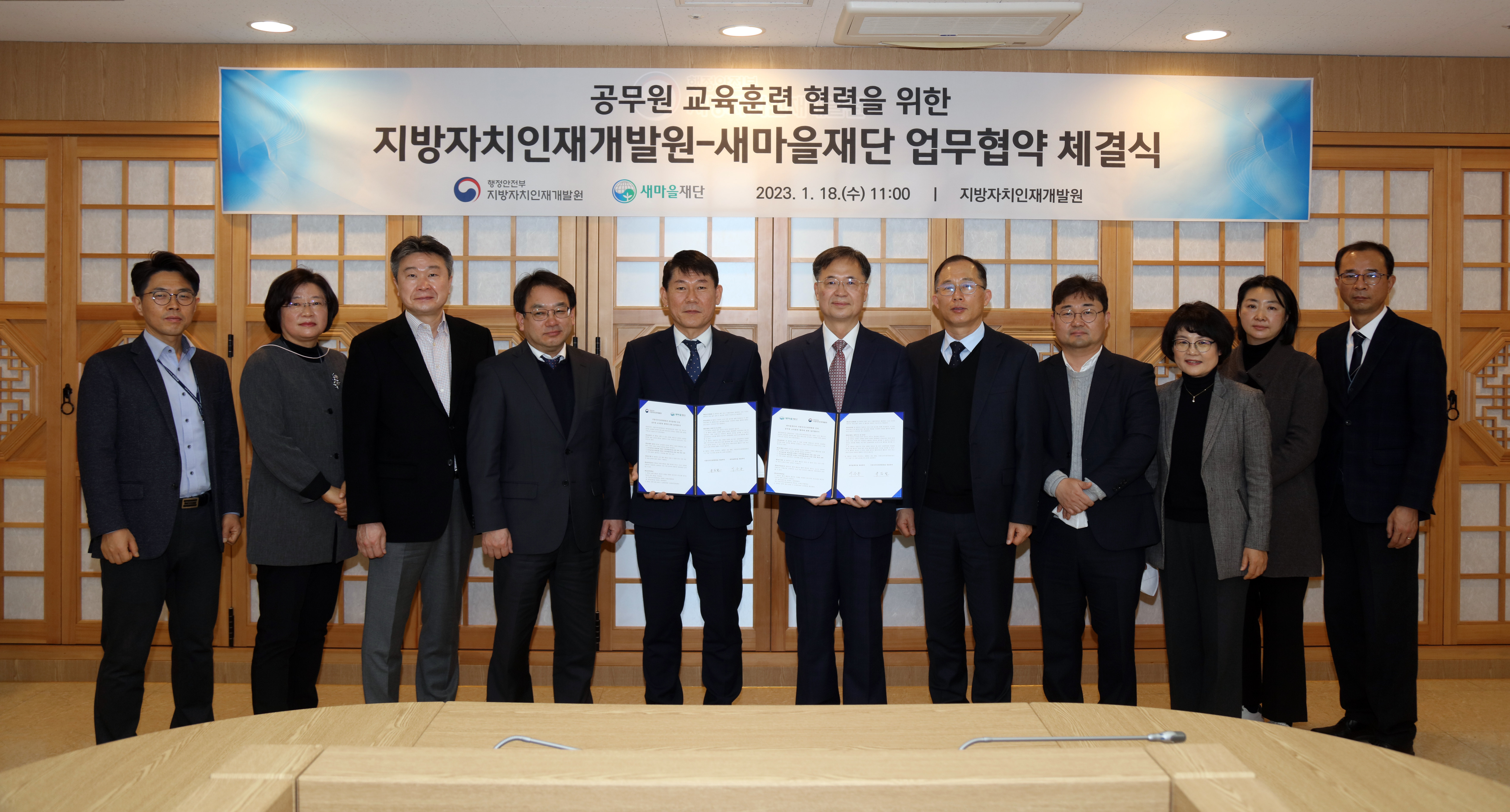 LOGODI and the SMUF Sign MoU to Share Korea's Regional Development Experiences with Foreign Officials